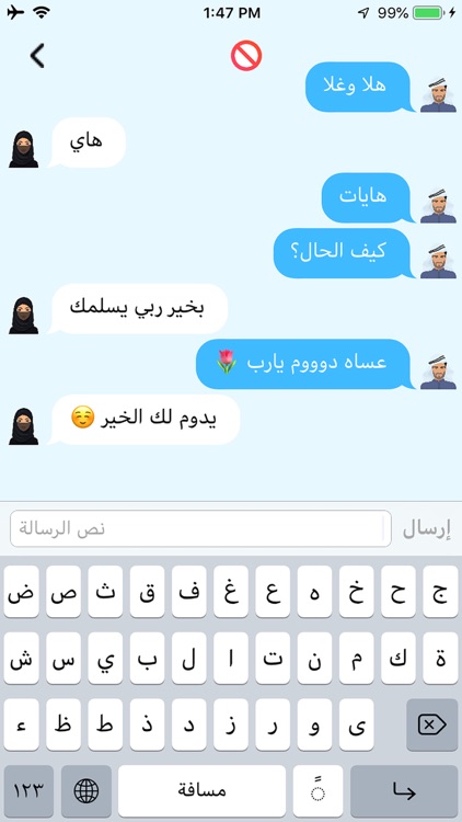 صدفة - شات دردشة عشوائية تعارف