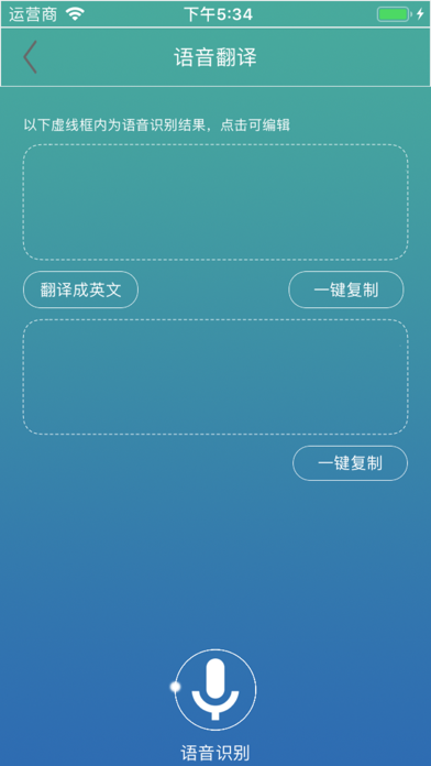 语音转文字-录音转换文字语音备忘录音机 screenshot 3