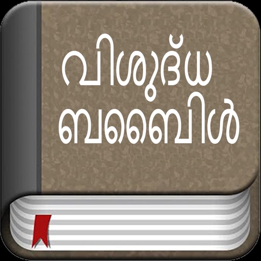 Malayalam Bible-bible2all.com icon