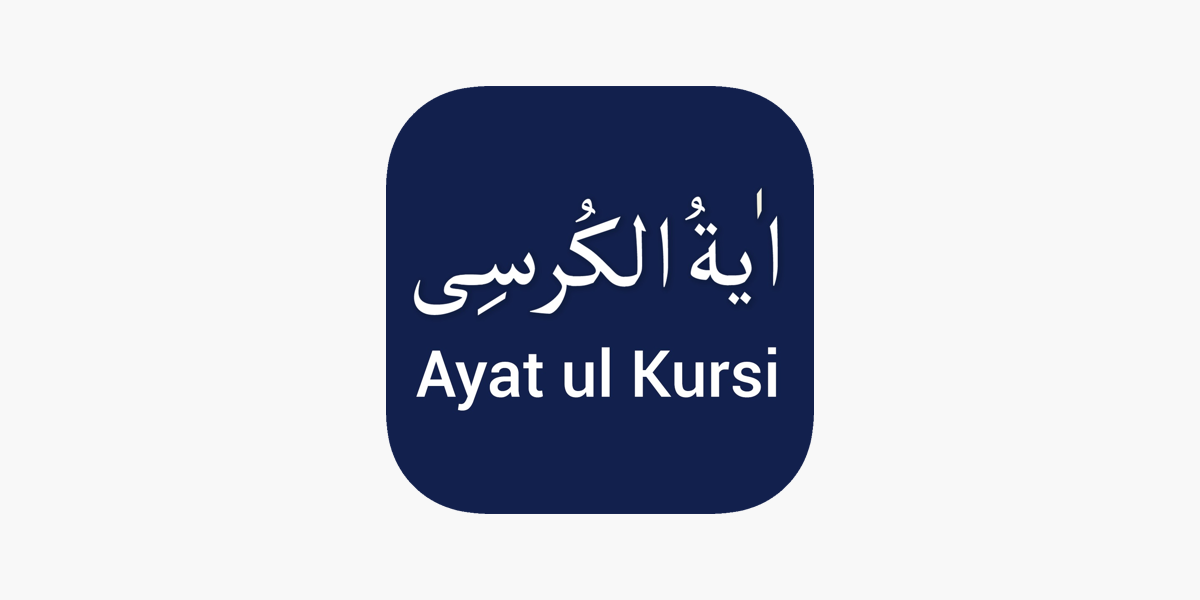 Ayat ul Kursi MP3 on the App Store