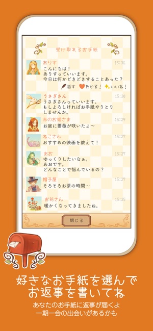 アリスと不思議なお手紙 をapp Storeで アリスと不思議なお手紙 をapp Storeで