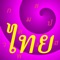 Icon Read Thai Alphabet