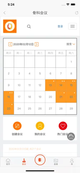 Game screenshot 骨科在线 hack