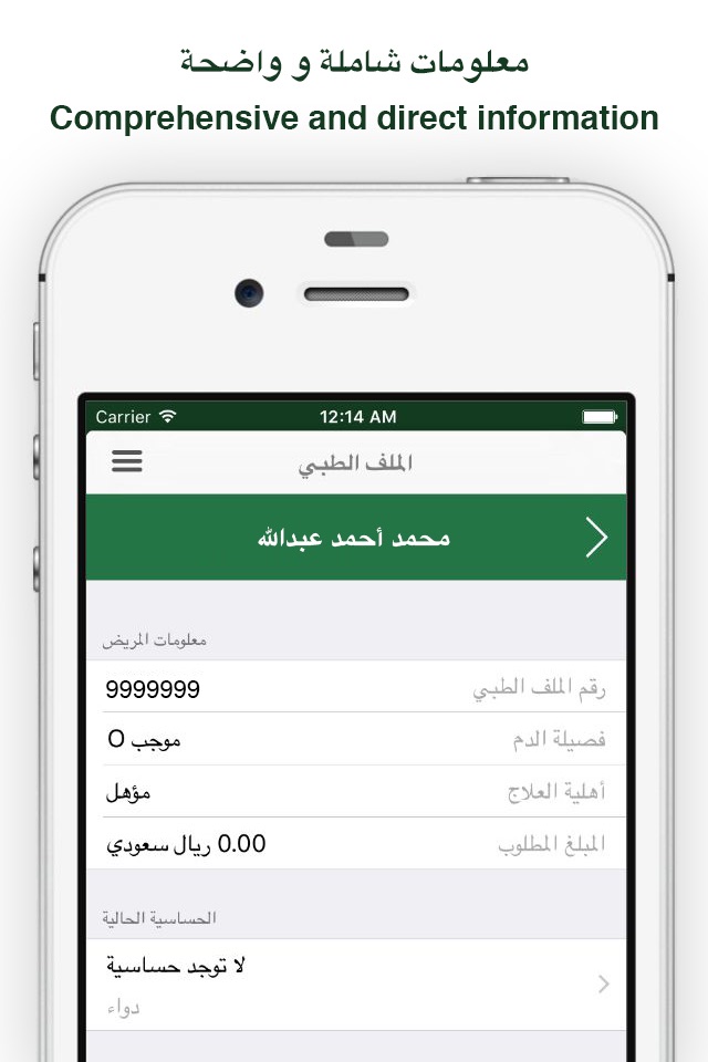 Sehaty screenshot 3