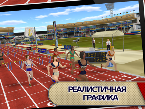 Summer Games: Women's Full на iPad