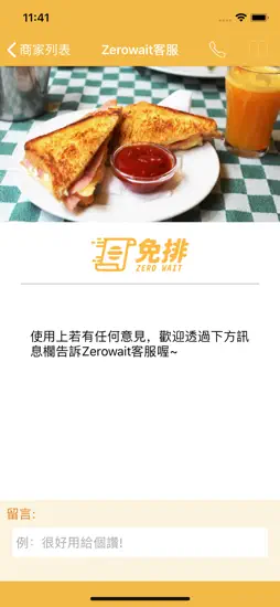 免排 screenshot 4