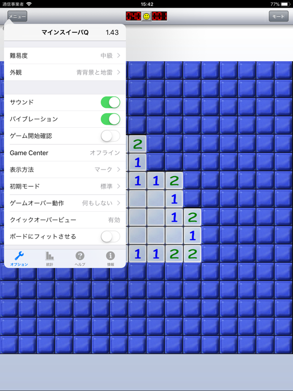 マインスイーパQ プレミアム for iPadのおすすめ画像4