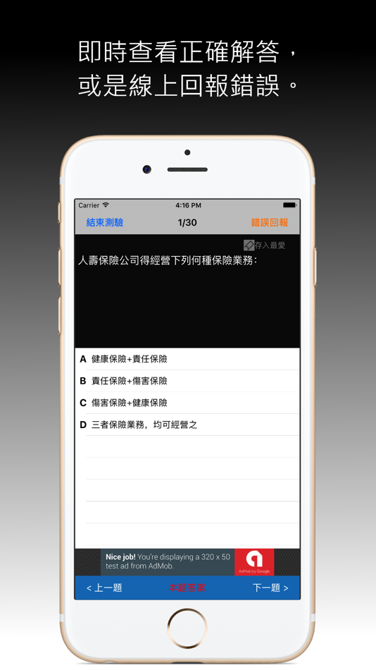 #2. 保險營業員 (iOS) Podle: IKAI HUNG