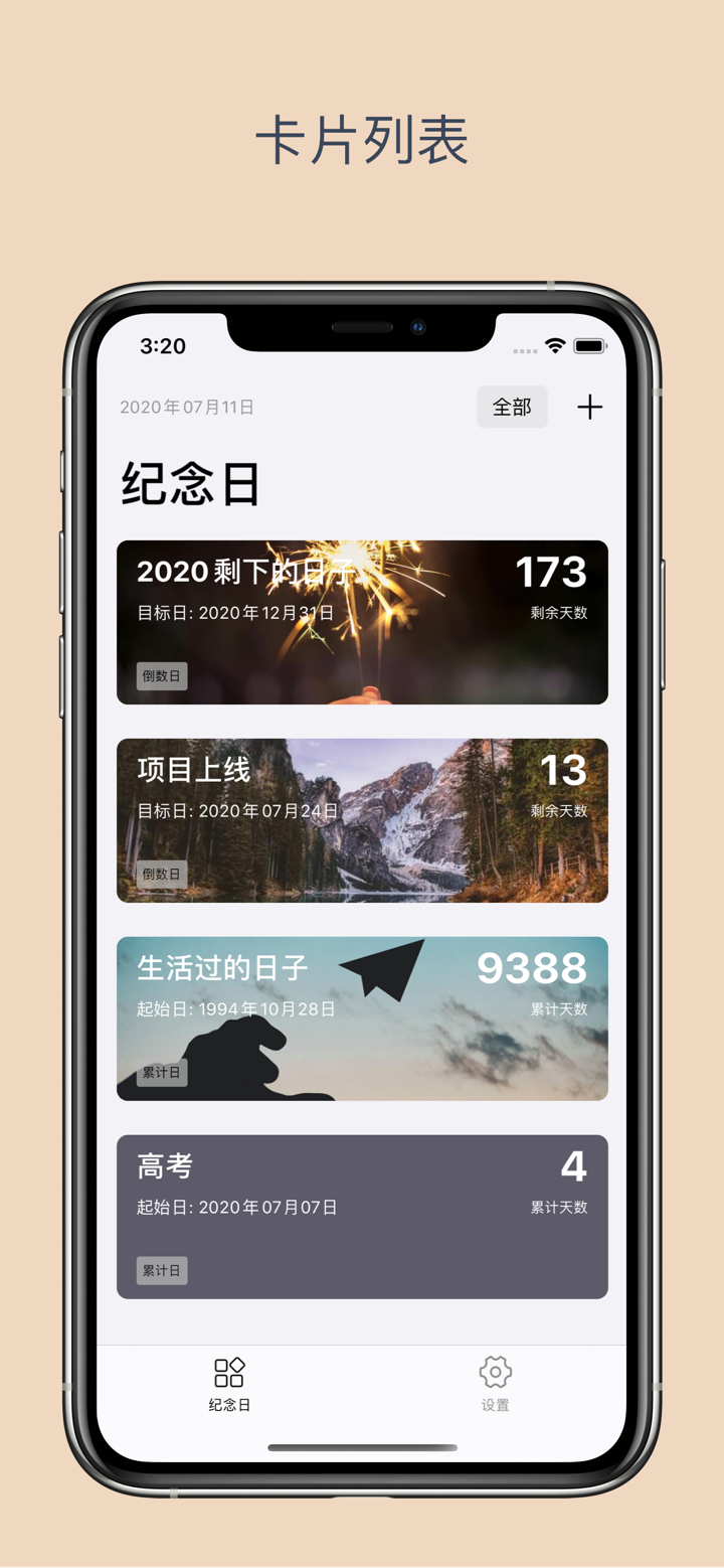 Days备忘日-纪念重要的日子 screenshot 2