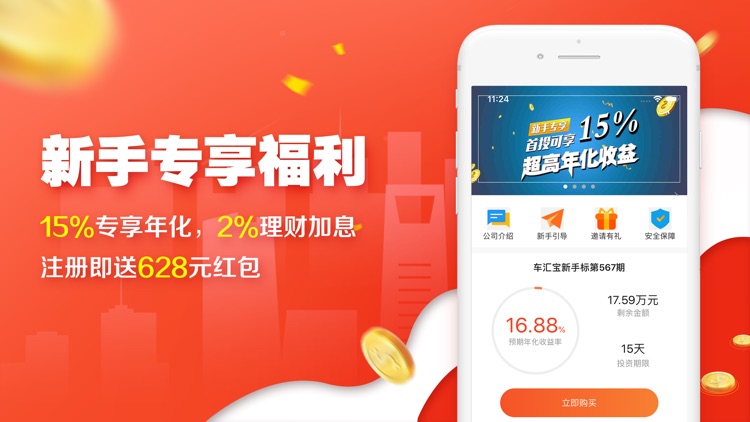 飞兔理财-理财产品之短期投资理财平台