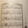 Quran - "Hazza Balushi" icon