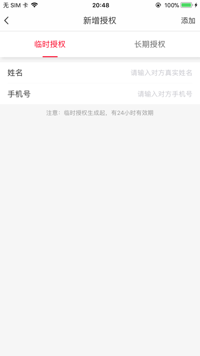 Screenshot #2 pour 享回家
