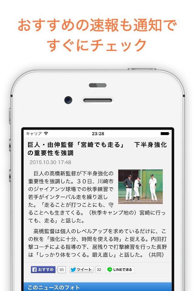 読売G速報 for 読売巨人軍ジャイアンツ screenshot 2