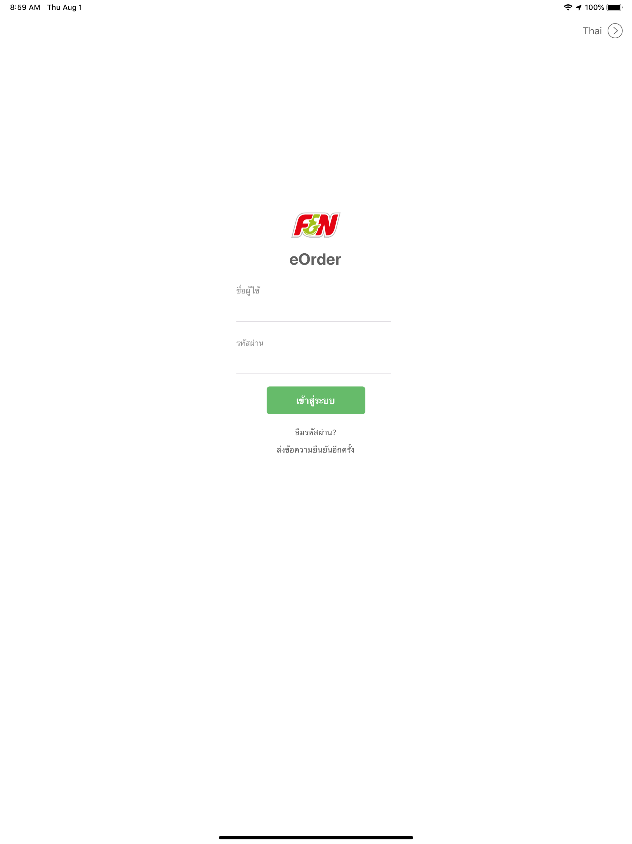 eOrder TH screenshot 6