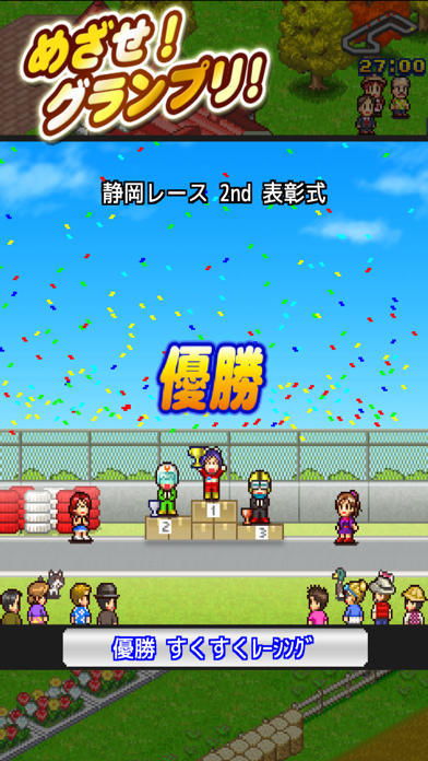 開幕!!パドックGP 2 screenshot1