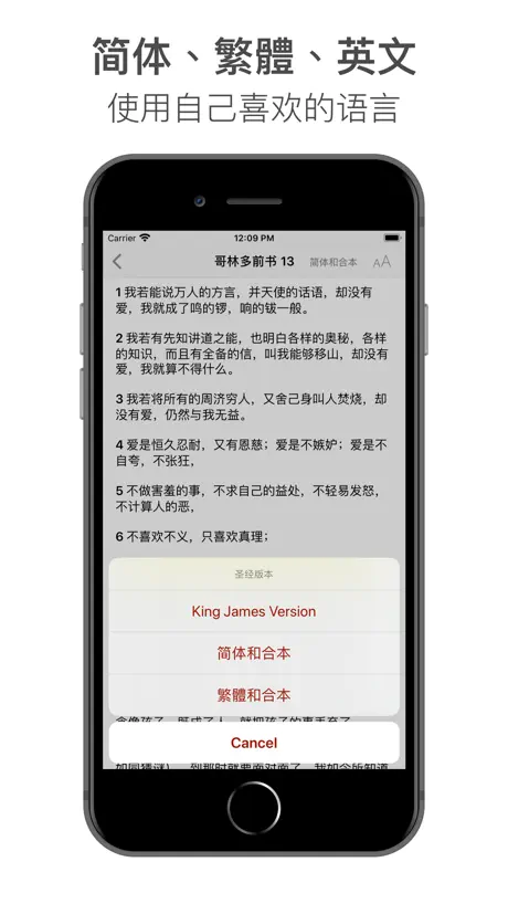 圣经读经计划