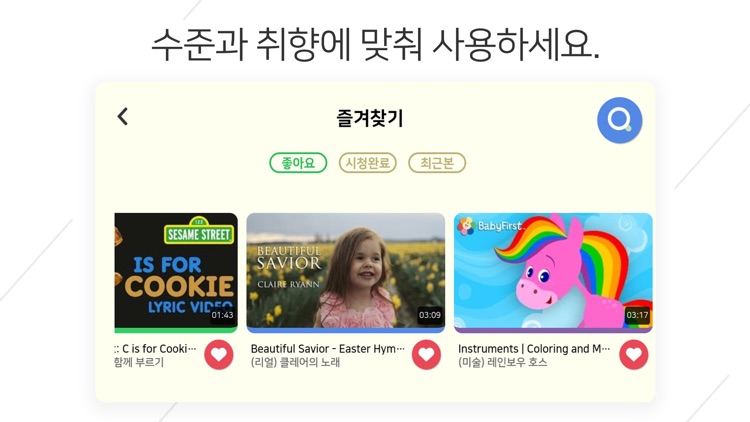 마마바바 - 즐거운 영어 조기교육 screenshot-7