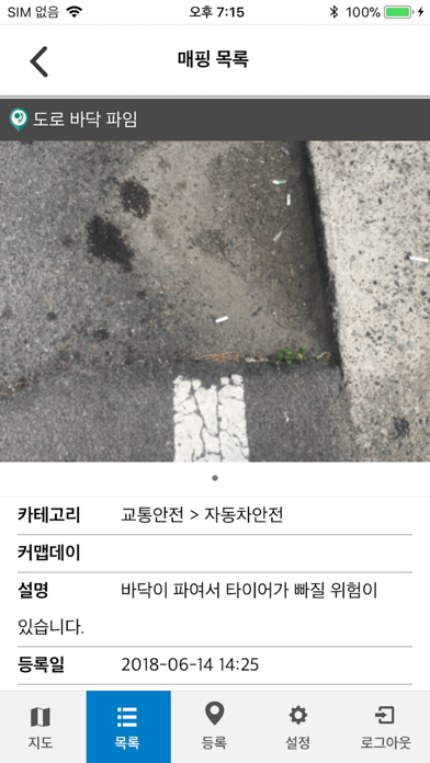 나주시민참여 Screenshot