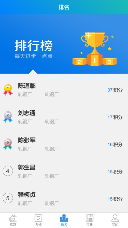 内蒙古建龙安全培训平台 screenshot-3