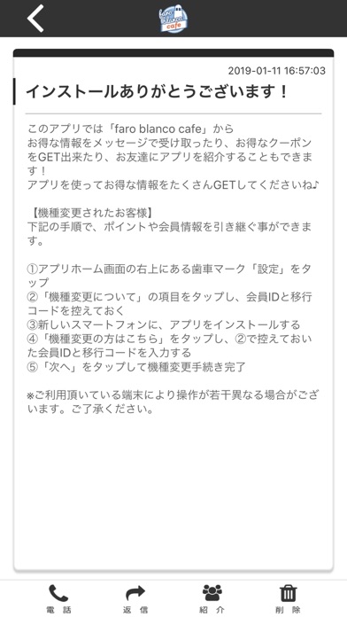 How to cancel & delete 【公式】faro blanco cafe MAEBASHI from iphone & ipad 2