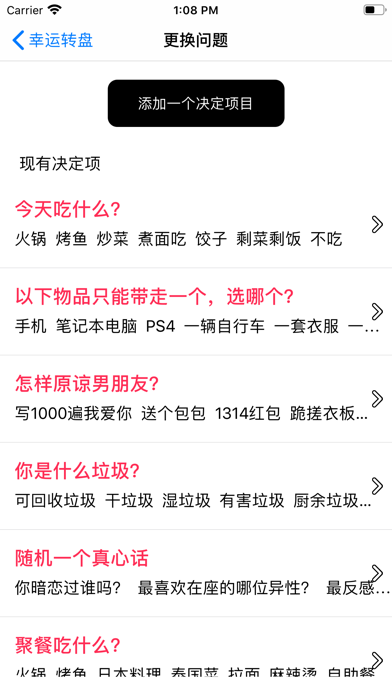 应用截图 2