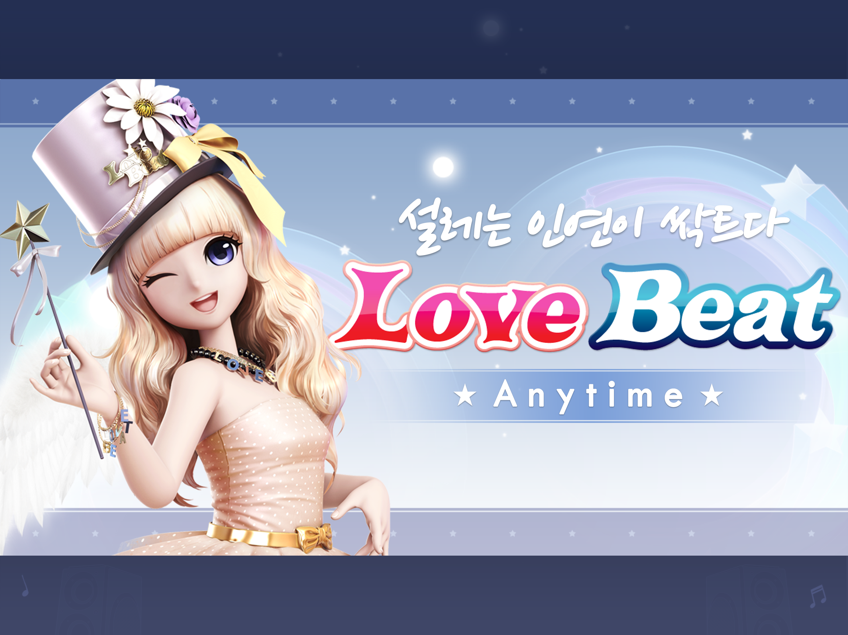 LoveBeat : Anytime