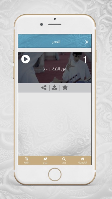 خيركم screenshot 4