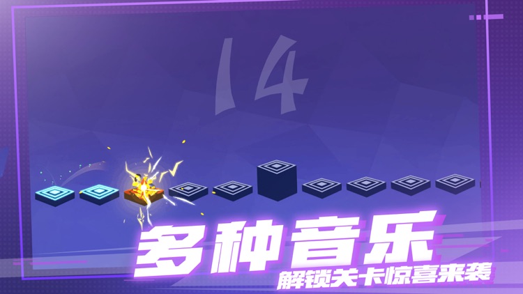 指尖蹦迪-节奏跳跃 screenshot-3