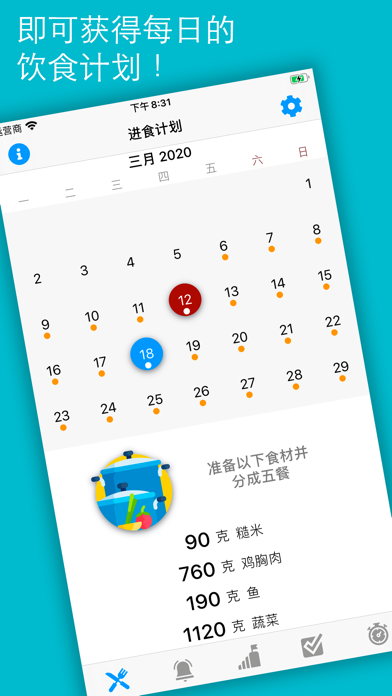ROMAN: 进食计画、减肥、减脂一体化。 体重管理。 screenshot