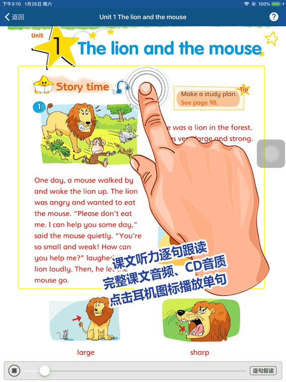 Screenshot #5 pour 刘老师系列-6下英语互动练习