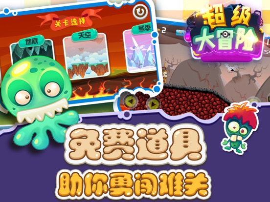 玛丽冒险岛 - 超级悟空大战玛丽冒险岛 iPad screenshot