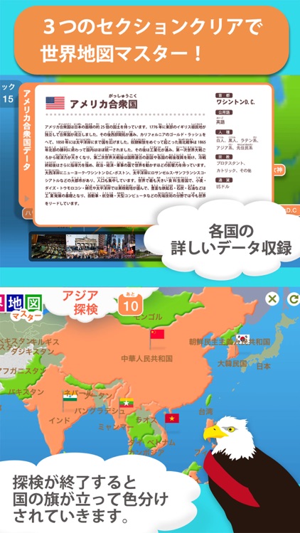 世界地図マスター By Gloding Inc 世界地図マスター By Gloding Inc