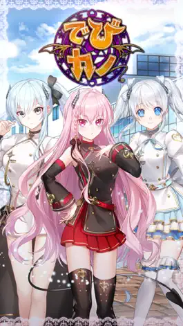Game screenshot でびカノ ～My Devil Girlfriend～ mod apk