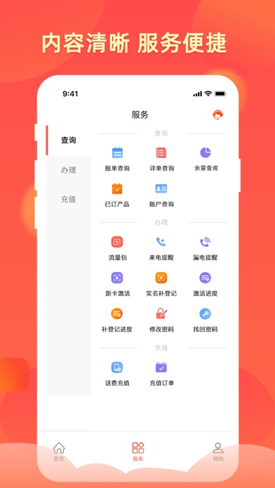 华翔联信掌厅 Screenshot