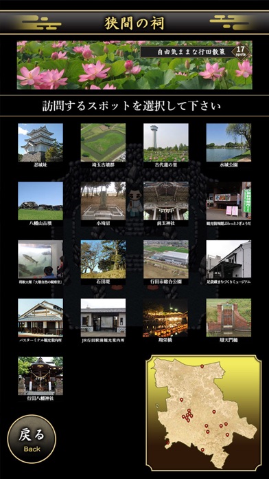 言な絶えそね -行田創生RPG-のおすすめ画像5