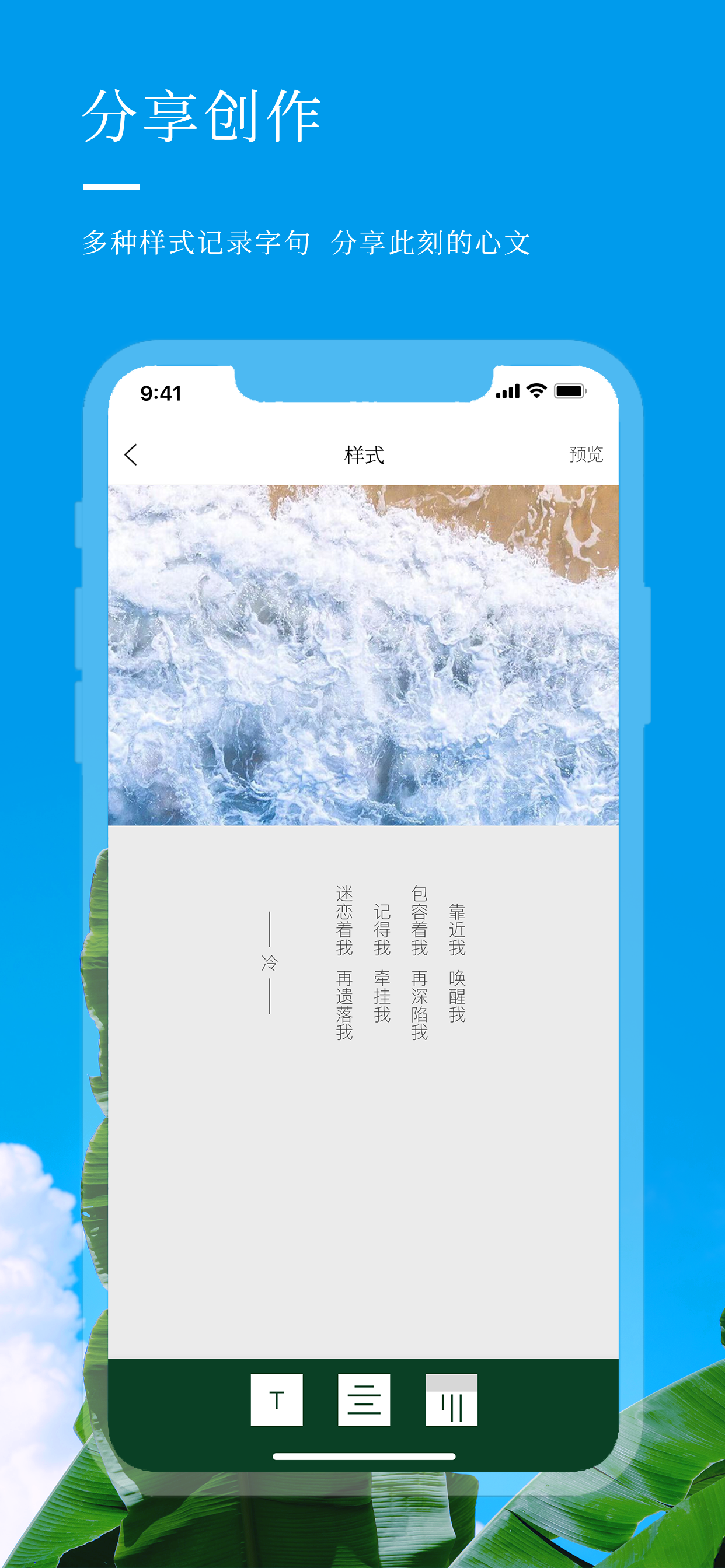 心文 - 心之所想，写成文字