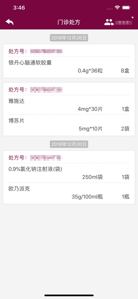 掌上阜外医院 - The app provides a clear record of '门诊处方' (Outpatient Prescriptions), organized by date and listing specific medication details.