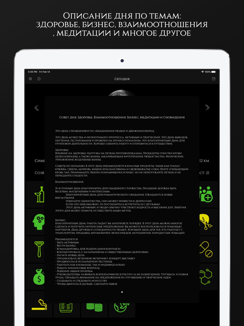 iPad screenshot