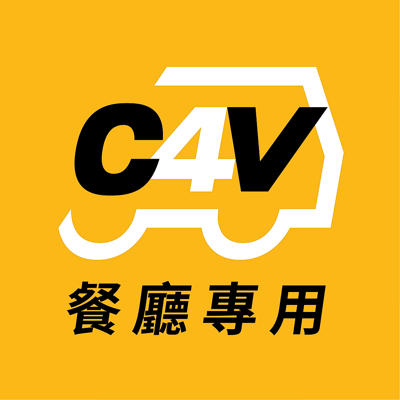 CALL4VAN客貨車平台餐廳版