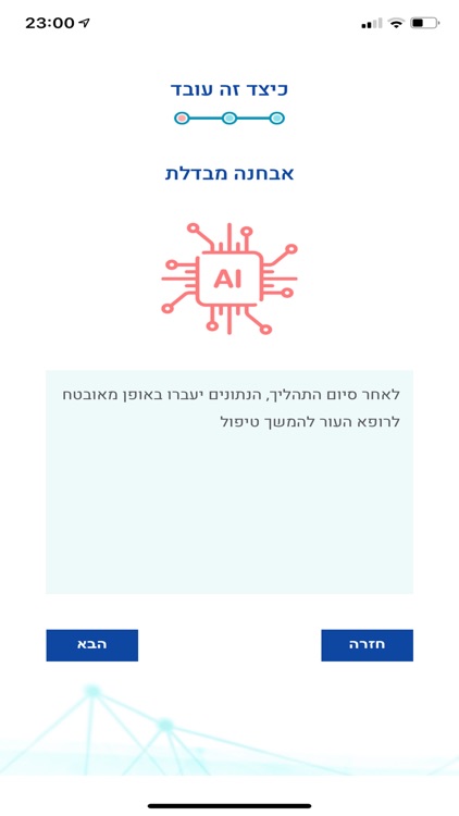 מכבי רפואת עור screenshot-3