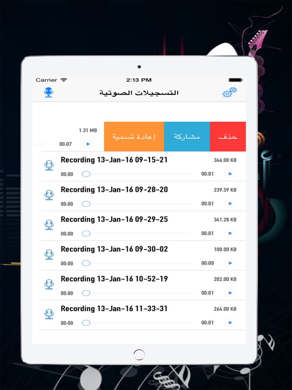 Screenshot #4 pour تسجيل الصوت باحتراف -سجل صوتك