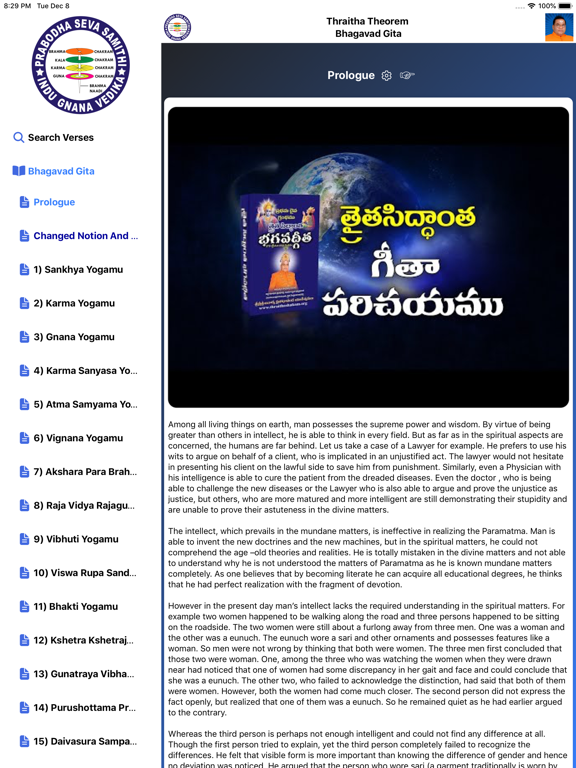 Bhagavadgeetha English iPad screenshot 4 - Education app