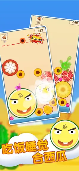 Game screenshot 合成大西瓜-西瓜合成游戏 hack