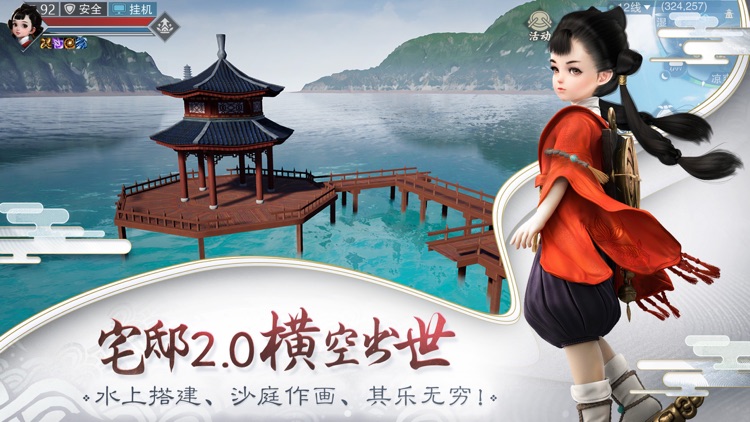 楚留香-自定义玩法剧情,无边界沙盒江湖