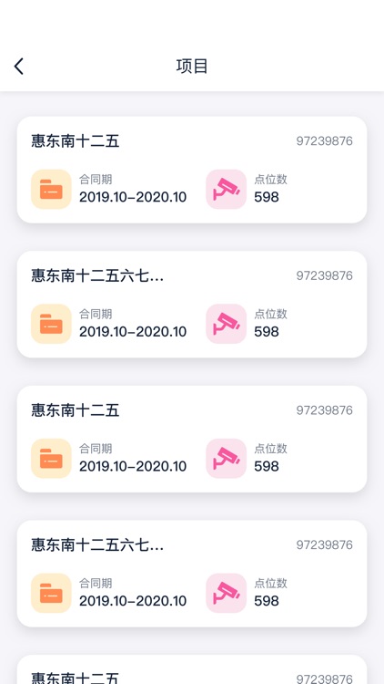 君昇服务宝 screenshot-3