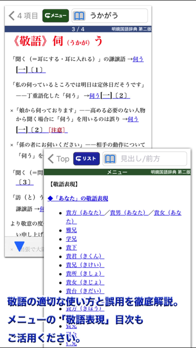 明鏡国語辞典第二版【大修館書店】(ONESWING)のおすすめ画像4