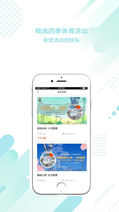 雪托帮-冰雪体育消费一站式服务平台 screenshot 2