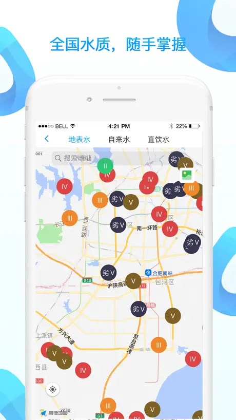 AI水-健康喝水提醒人工智能助手
