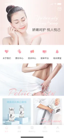 Game screenshot 煜美人 mod apk