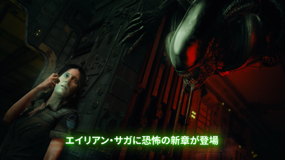 screenshot of Alien: Blackout 1